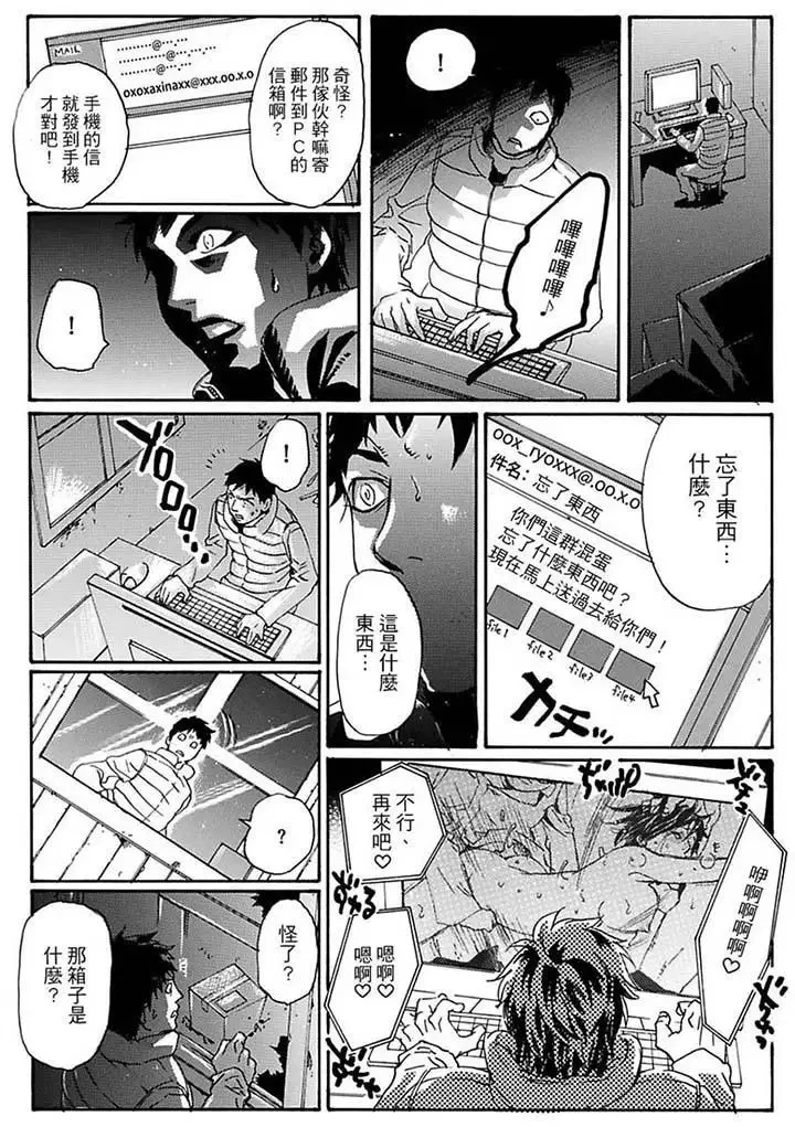 美囚～淩辱的實驗臺～第15話