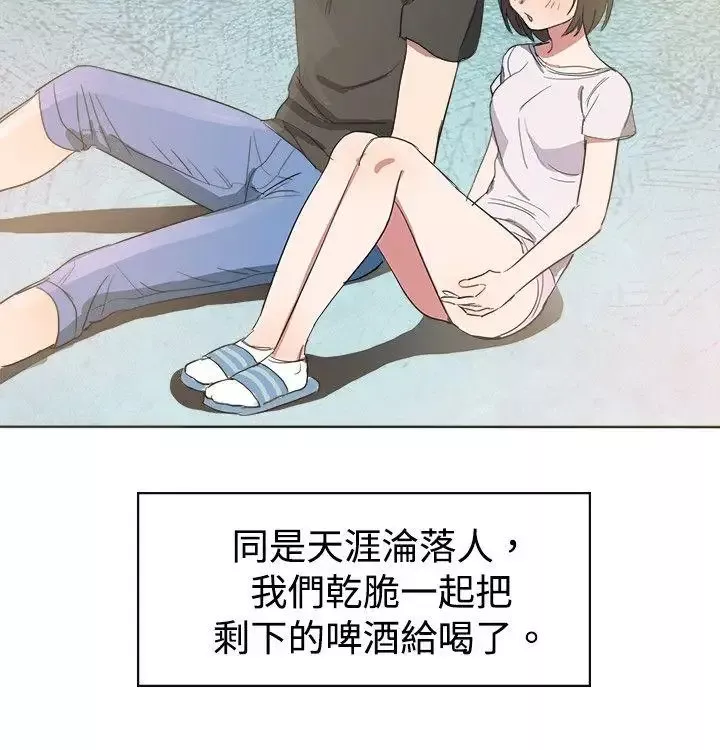 青涩男孩初体验-第3话 - 图片 8