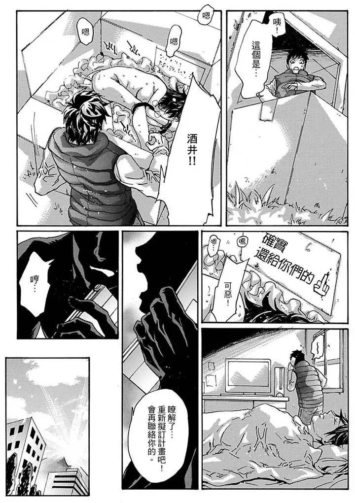 美囚～凌辱的实验臺～第15话