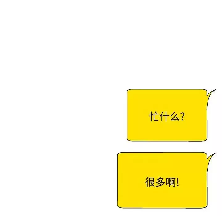 我体内的神君-第55话 - 图片 14