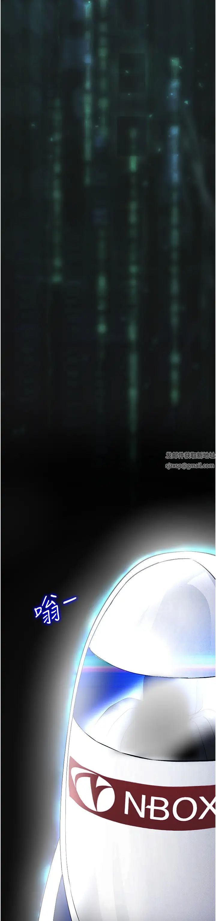 穿入VR成為性域獵人第1話-虛擬實境膠囊測試員