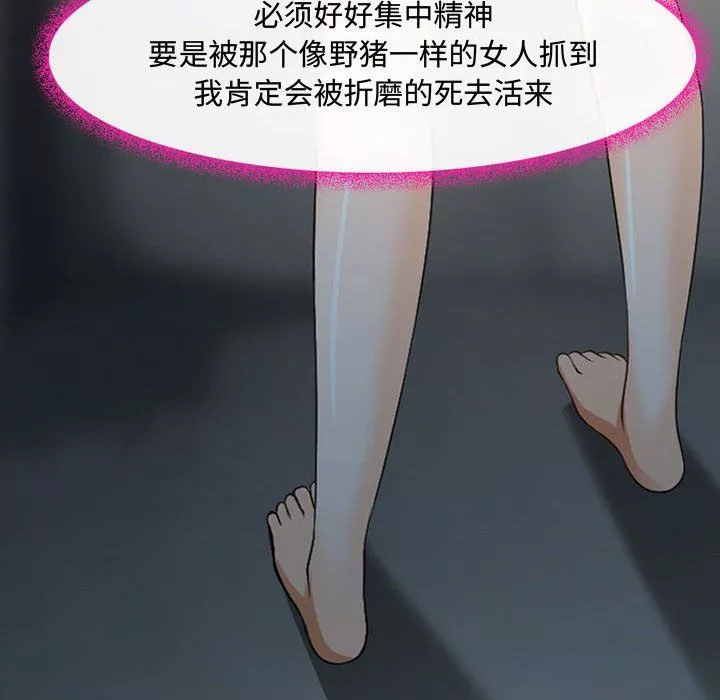 耳畔的神音-第31话 - 图片 15