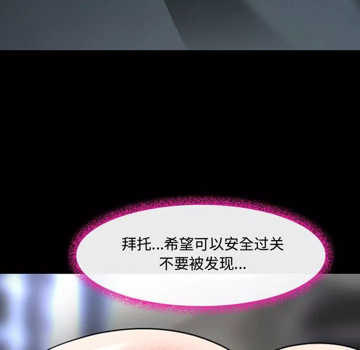 耳畔的神音-第31话 - 图片 16