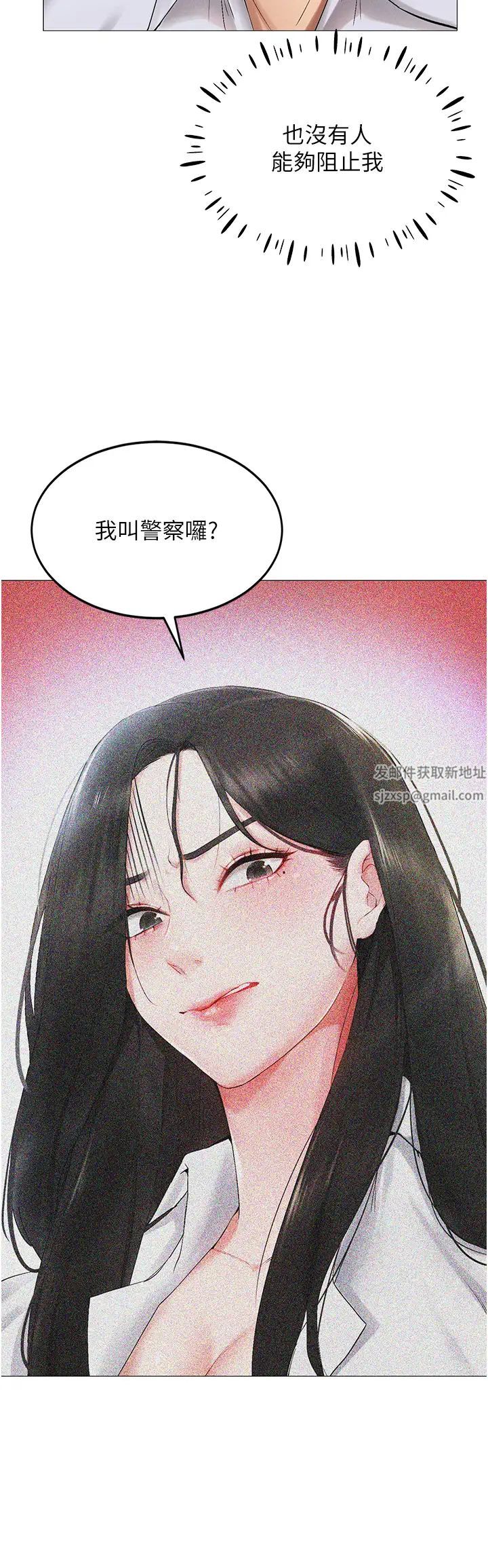 穿入VR成为性域猎人第1话-虚拟实境胶囊测试员