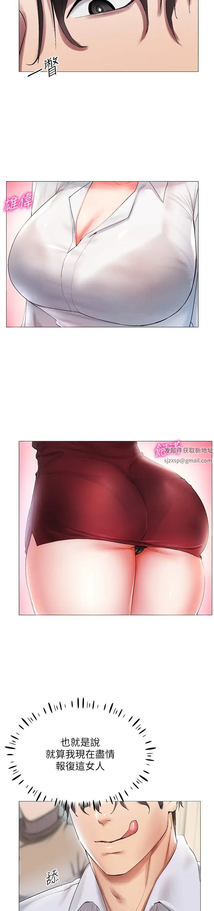 穿入VR成為性域獵人第1話-虛擬實境膠囊測試員