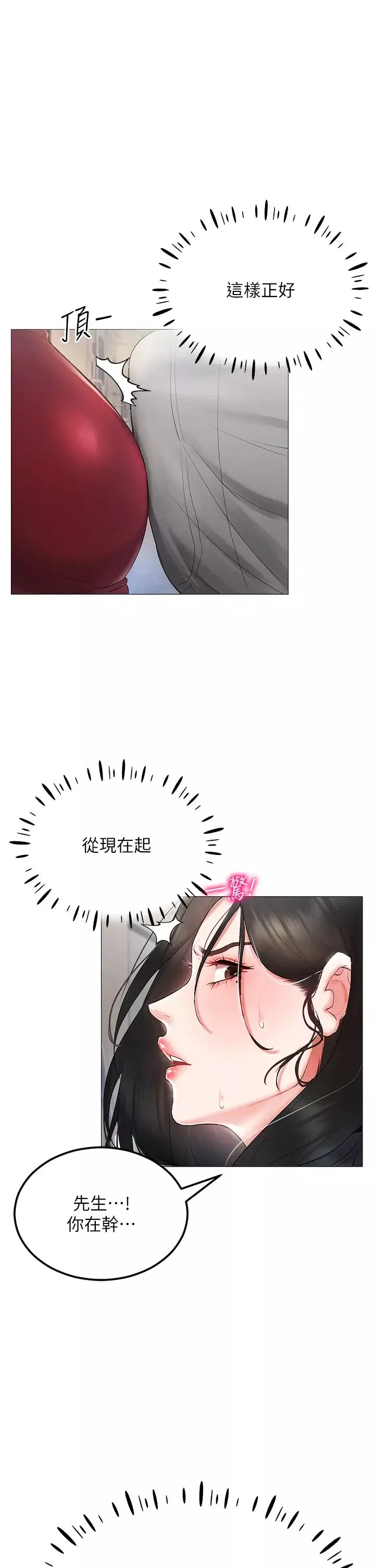 穿入VR成为性域猎人-第1话-虚拟实境胶囊测试员 - 图片 61
