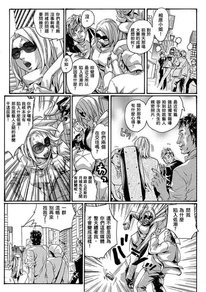 美囚～淩辱的實驗臺～第16話