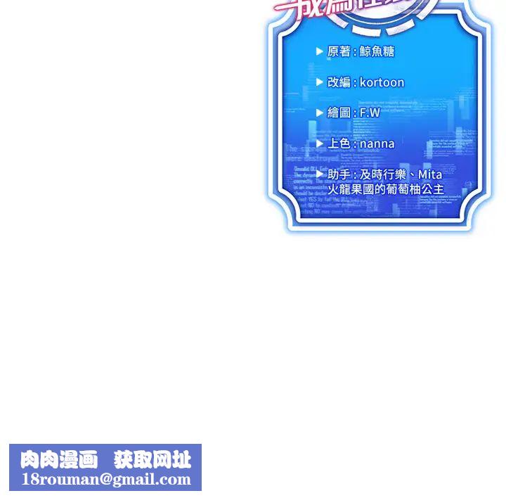 穿入VR成為性域獵人第1話-虛擬實境膠囊測試員