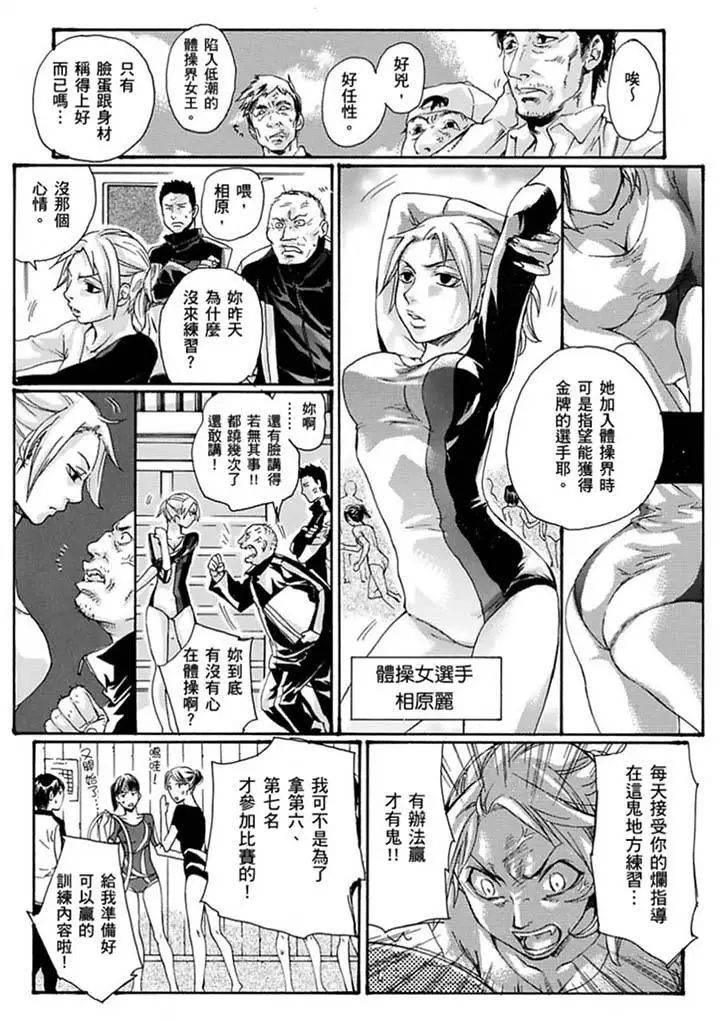 美囚~凌辱的实验臺~第16话