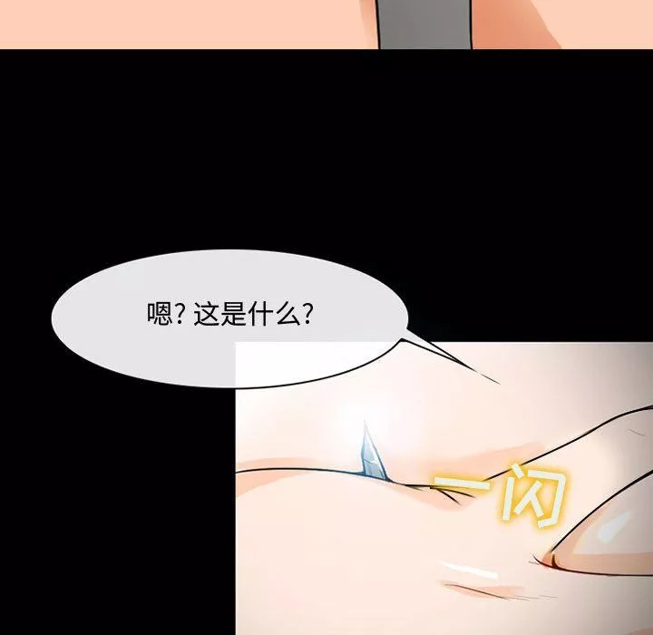 耳畔的神音第31話