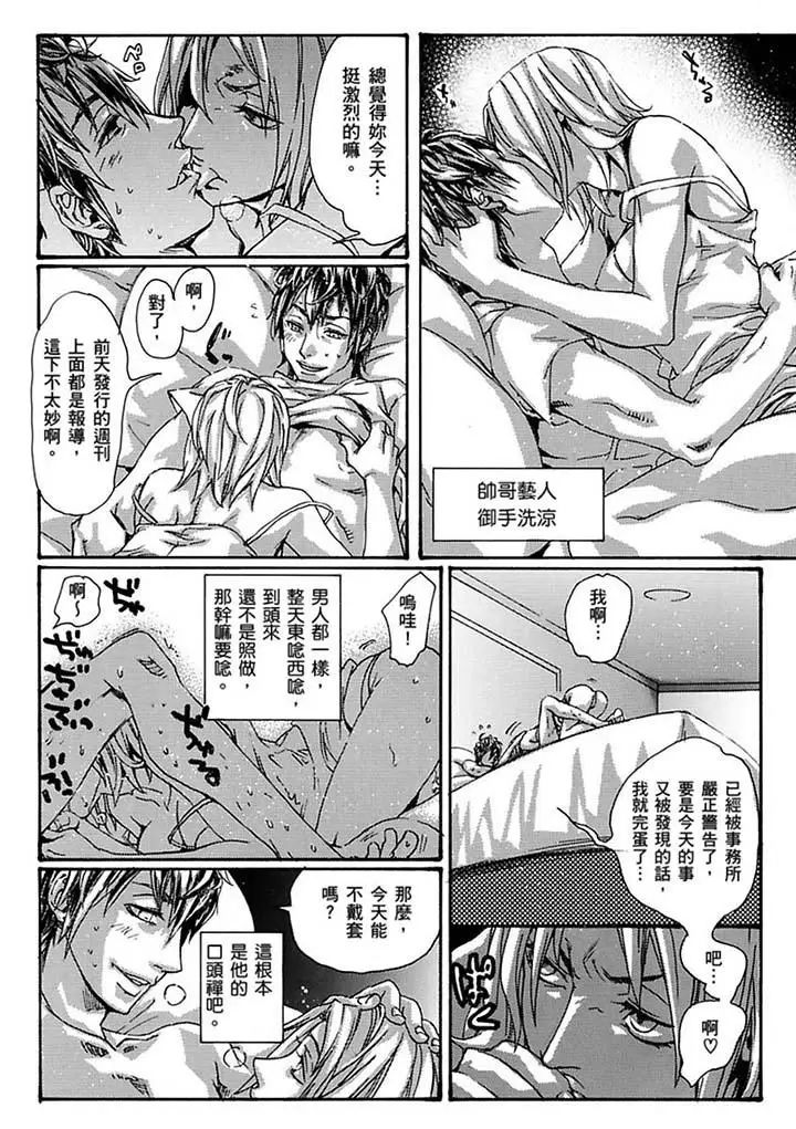 美囚~凌辱的实验臺~第16话