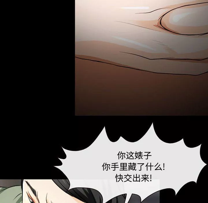 耳畔的神音第31話