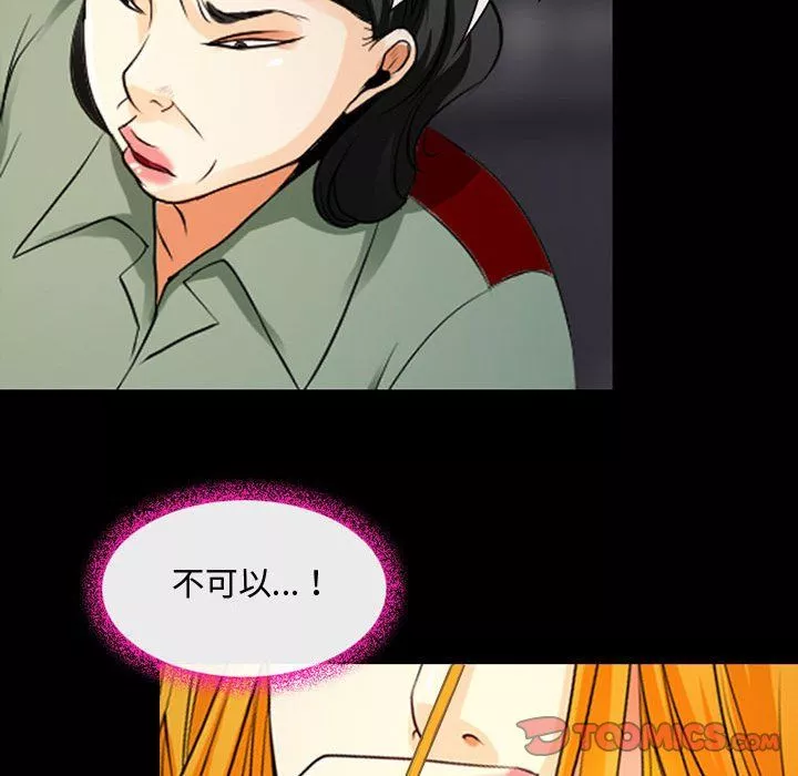 耳畔的神音第31話