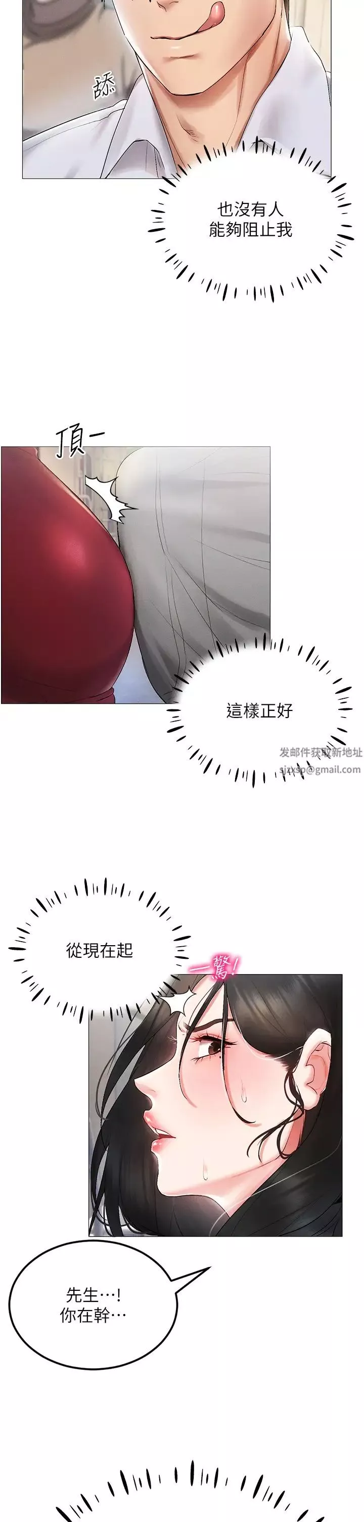 穿入VR成為性域獵人第2話-電車癡漢出任務