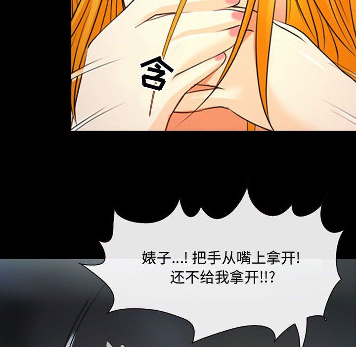 耳畔的神音第31話