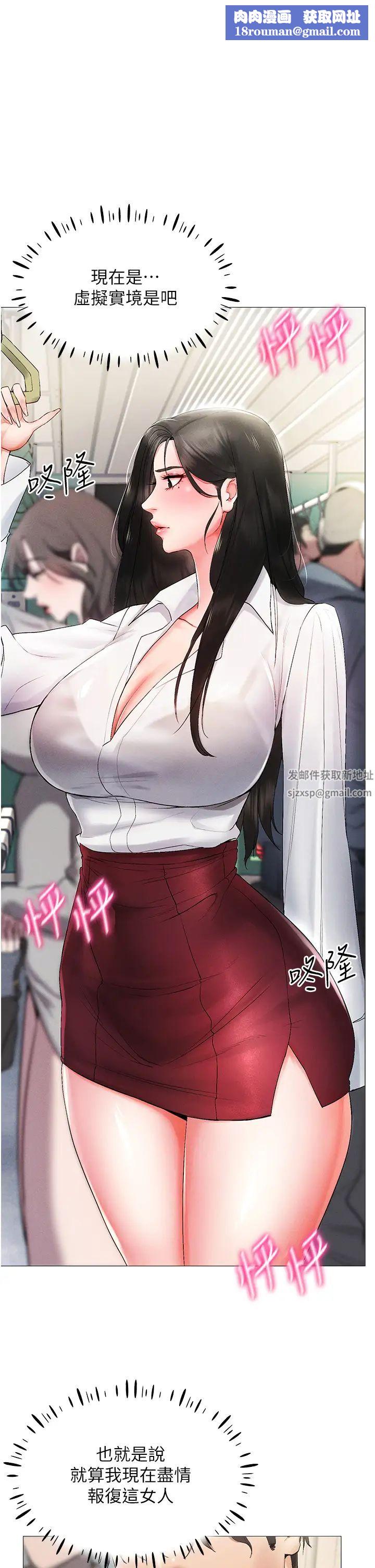 穿入VR成为性域猎人第2话-电车痴汉出任务