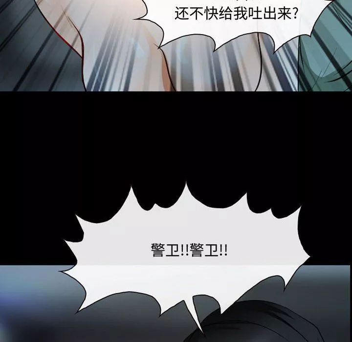 耳畔的神音-第31话 - 图片 27