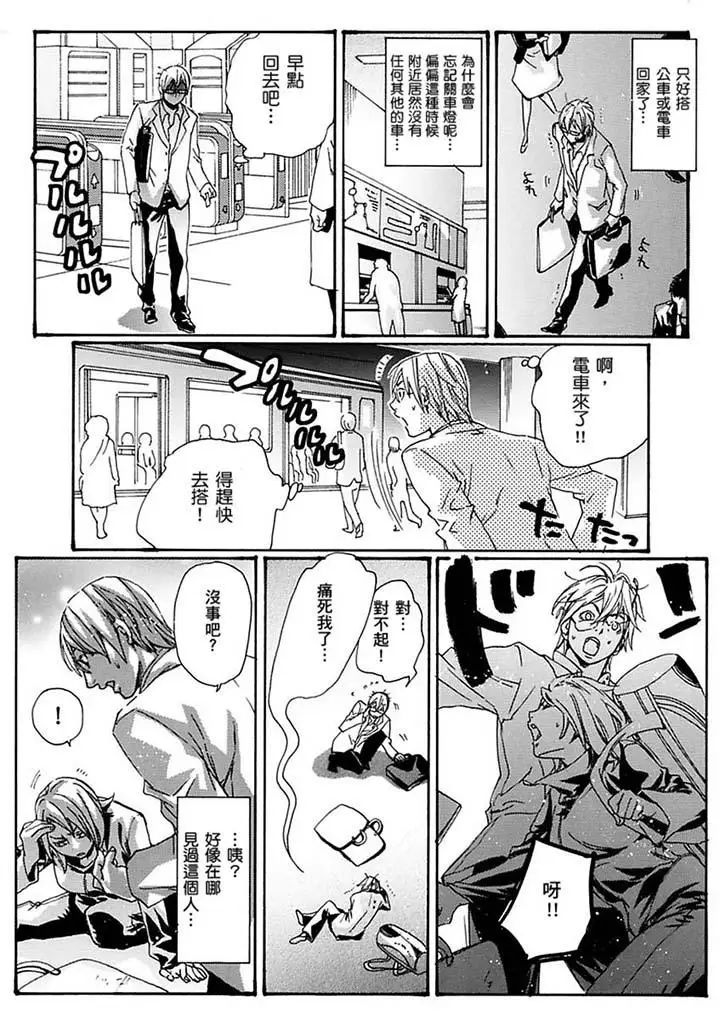 美囚～凌辱的实验臺～第16话