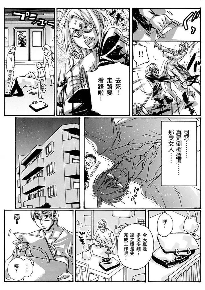 美囚~凌辱的实验臺~第16话