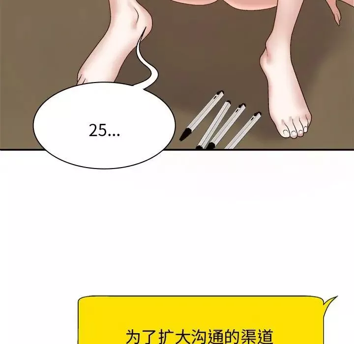 我體內的神君第55話