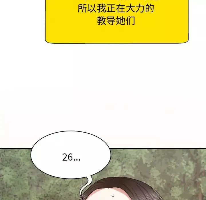 我體內的神君第55話
