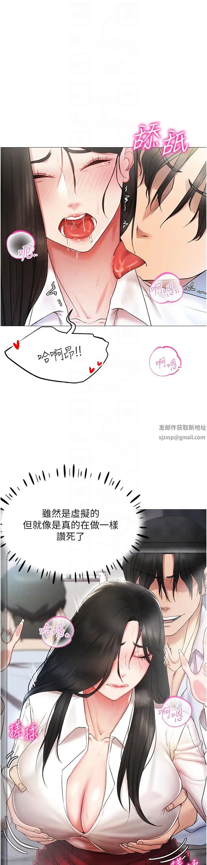 穿入VR成為性域獵人第2話-電車癡漢出任務