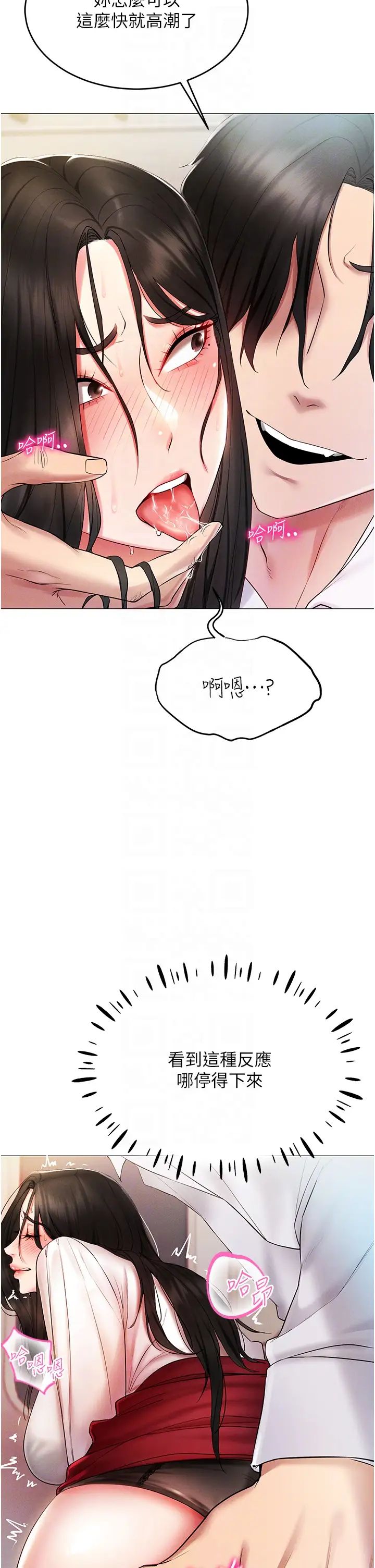 穿入VR成为性域猎人第2话-电车痴汉出任务