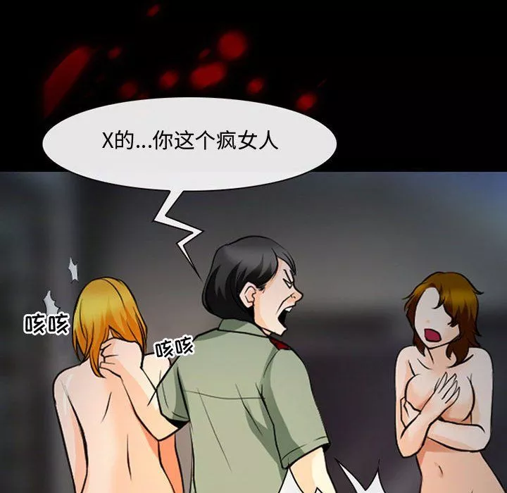 耳畔的神音第31話