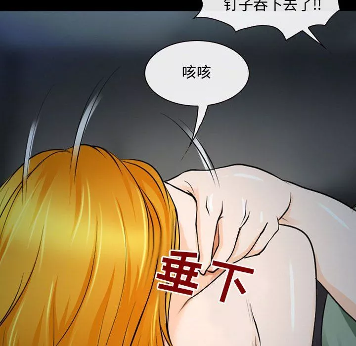 耳畔的神音第31話