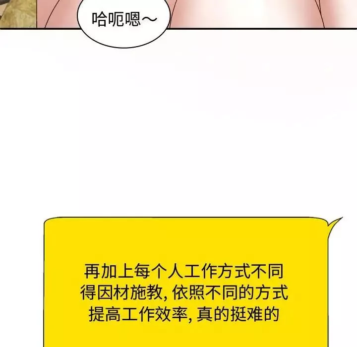 我体内的神君-第55话 - 图片 34