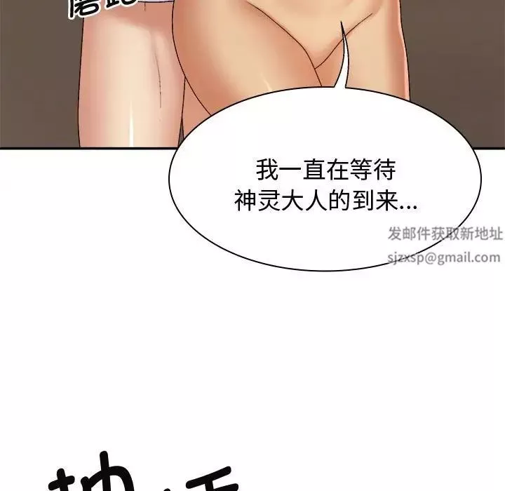 我体内的神君-第55话 - 图片 37