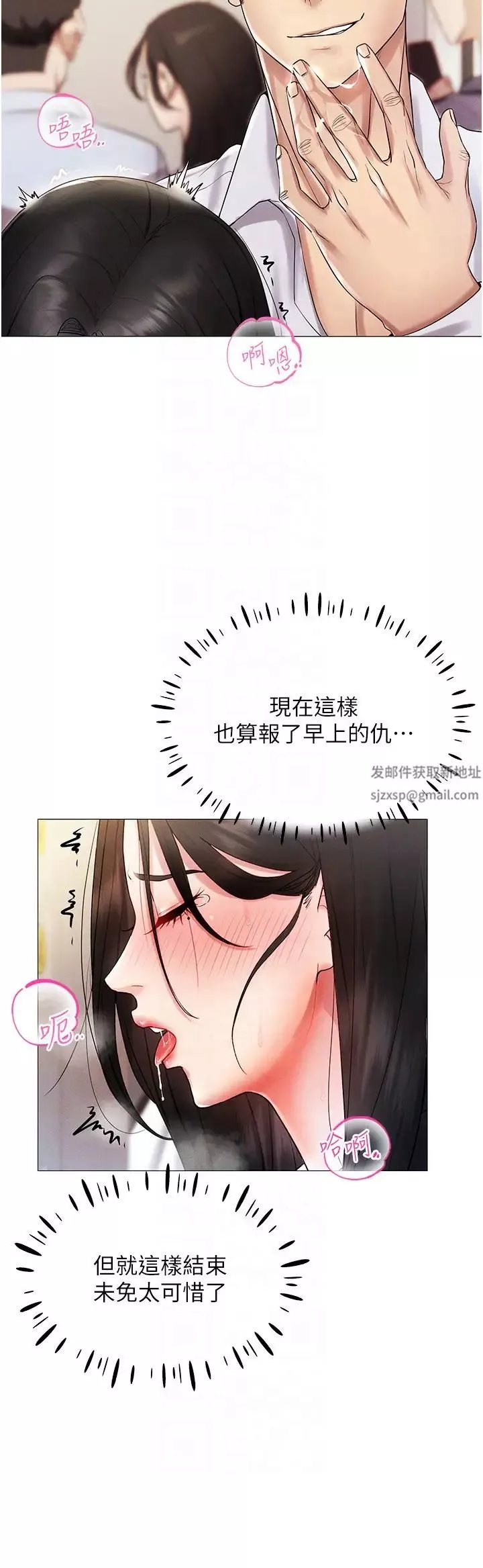 穿入VR成为性域猎人-第2话-电车痴汉出任务 - 图片 30