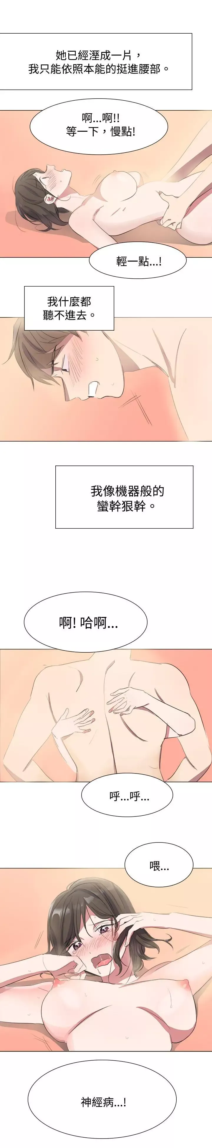 青澀男孩初體驗第4话