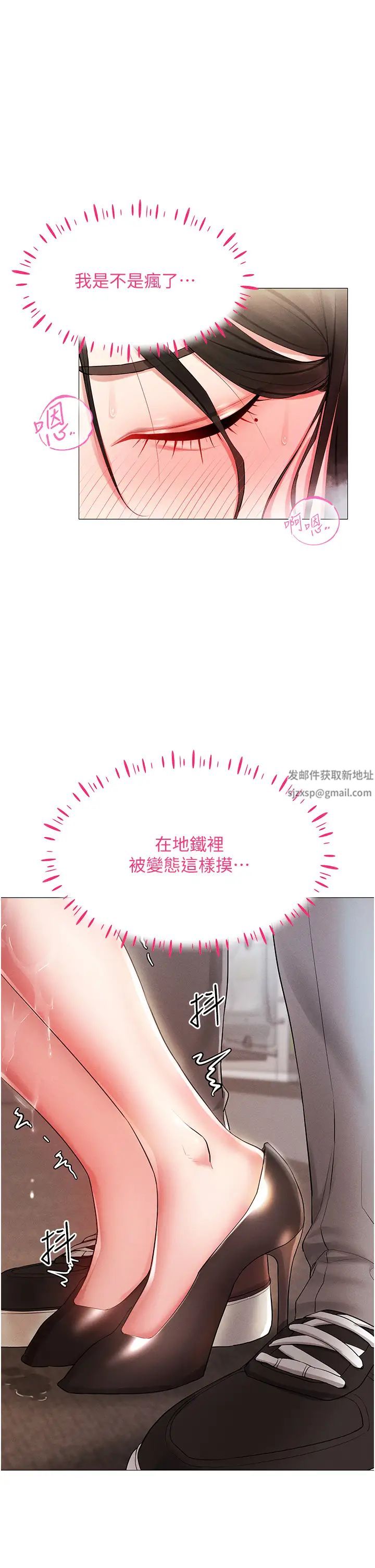 穿入VR成为性域猎人第2话-电车痴汉出任务