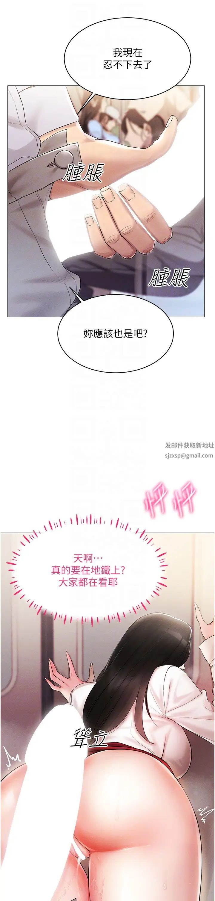 穿入VR成为性域猎人第2话-电车痴汉出任务