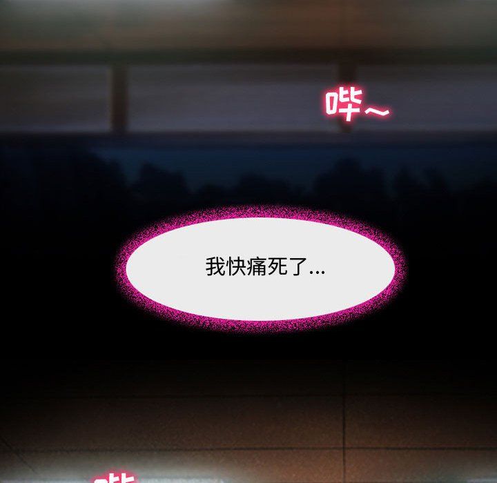 耳畔的神音第31话