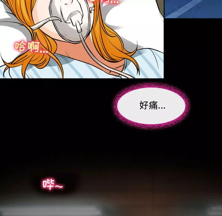 耳畔的神音第31話