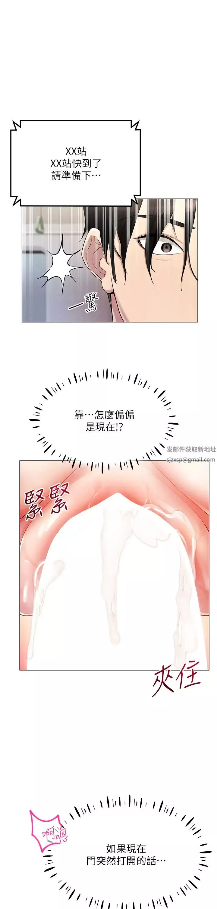 穿入VR成為性域獵人第2話-電車癡漢出任務