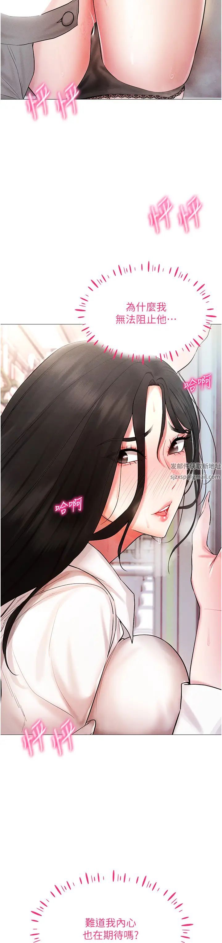 穿入VR成為性域獵人第2話-電車癡漢出任務