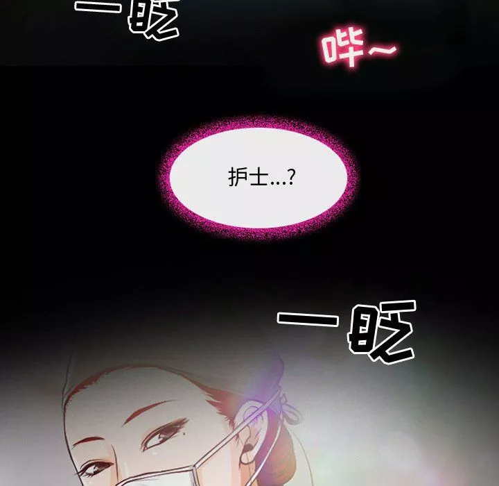 耳畔的神音第31話