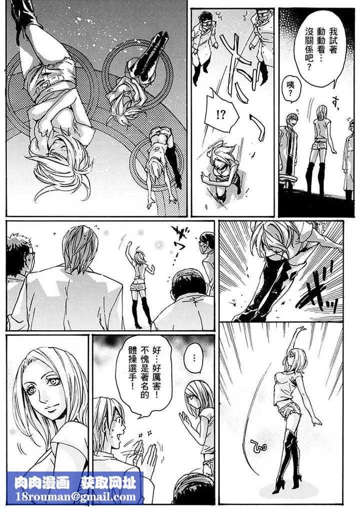 美囚～淩辱的實驗臺～第17話