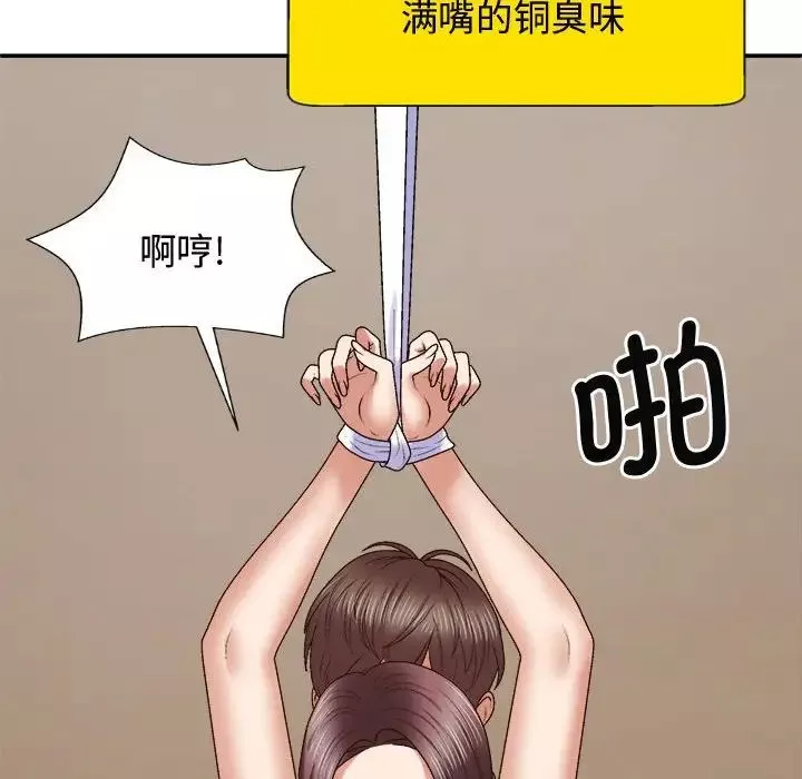 我體內的神君第55話