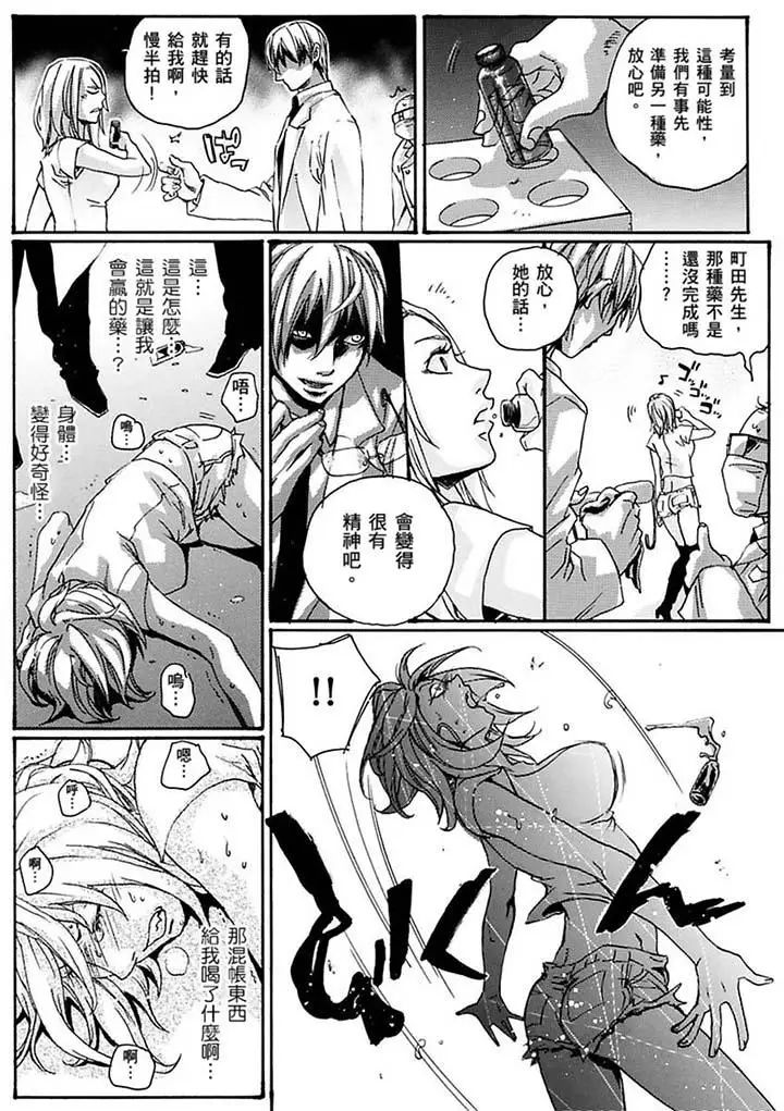 美囚~凌辱的实验臺~第17话