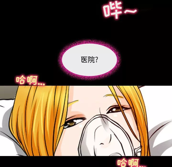 耳畔的神音-第31话 - 图片 49