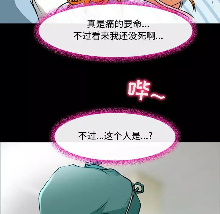耳畔的神音第31話
