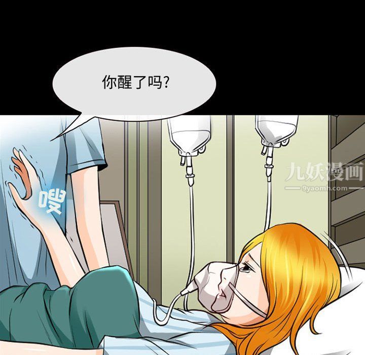 耳畔的神音第31话