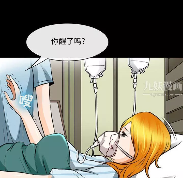 耳畔的神音-第31话 - 图片 54