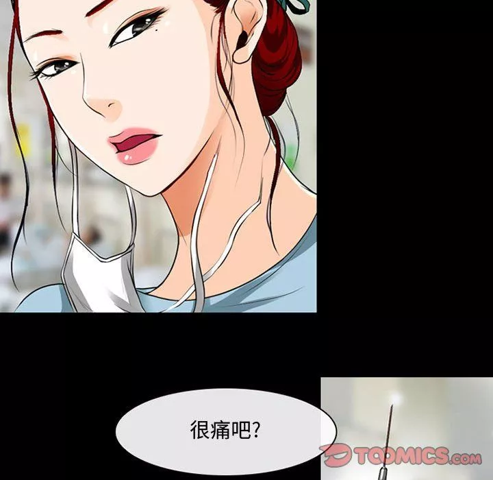 耳畔的神音-第31话 - 图片 56