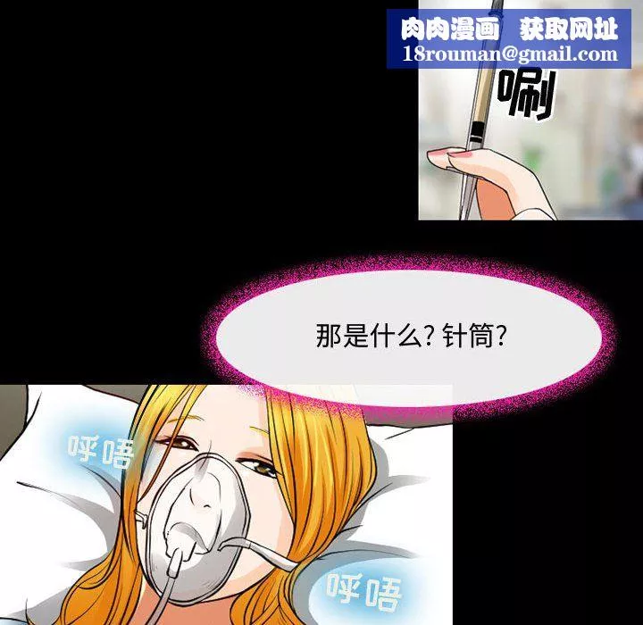 耳畔的神音第31話