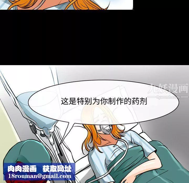 耳畔的神音-第31话 - 图片 58